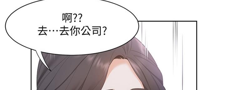 《渴望爱火难耐》漫画最新章节第17话免费下拉式在线观看章节第【148】张图片