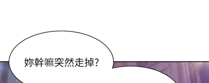 《渴望爱火难耐》漫画最新章节第77话免费下拉式在线观看章节第【142】张图片