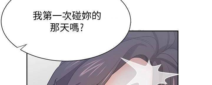 《渴望爱火难耐》漫画最新章节第132话免费下拉式在线观看章节第【92】张图片