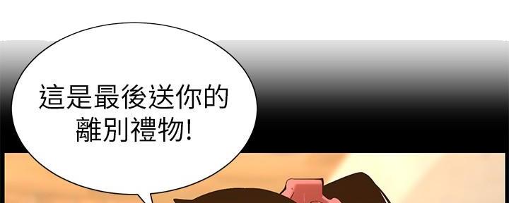 《继女妍希》漫画最新章节第215话免费下拉式在线观看章节第【81】张图片