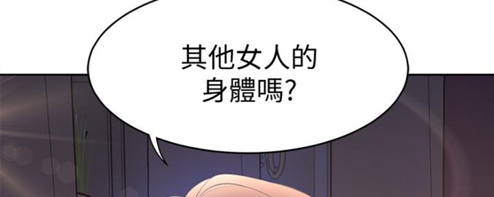 《渴望爱火难耐》漫画最新章节第11话免费下拉式在线观看章节第【7】张图片