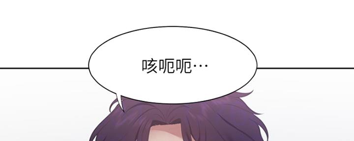 《渴望爱火难耐》漫画最新章节第43话免费下拉式在线观看章节第【125】张图片