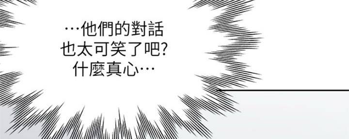 《渴望爱火难耐》漫画最新章节第84话免费下拉式在线观看章节第【107】张图片