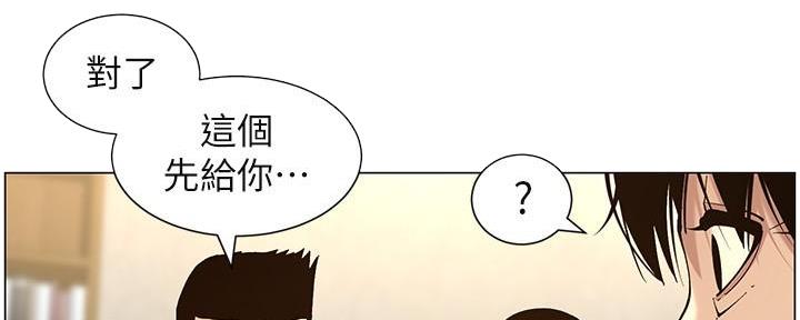 《继女妍希》漫画最新章节第218话免费下拉式在线观看章节第【42】张图片