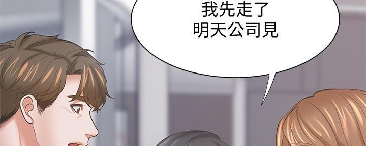 《渴望爱火难耐》漫画最新章节第113话免费下拉式在线观看章节第【87】张图片