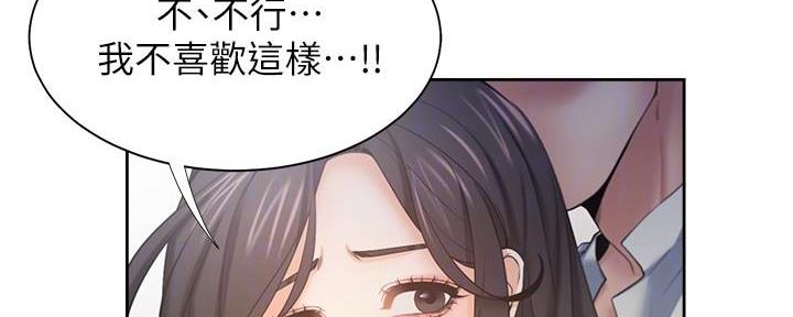 《渴望爱火难耐》漫画最新章节第112话免费下拉式在线观看章节第【91】张图片