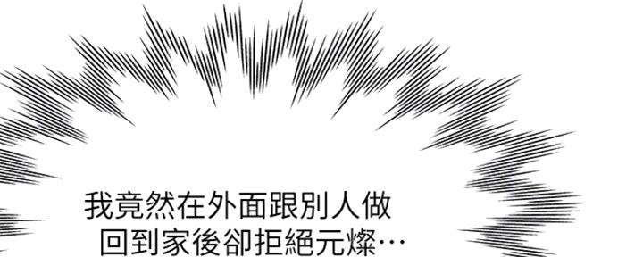 《渴望爱火难耐》漫画最新章节第50话免费下拉式在线观看章节第【95】张图片