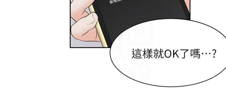 《渴望爱火难耐》漫画最新章节第52话免费下拉式在线观看章节第【145】张图片