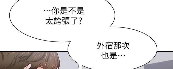 《渴望爱火难耐》漫画最新章节第92话免费下拉式在线观看章节第【8】张图片