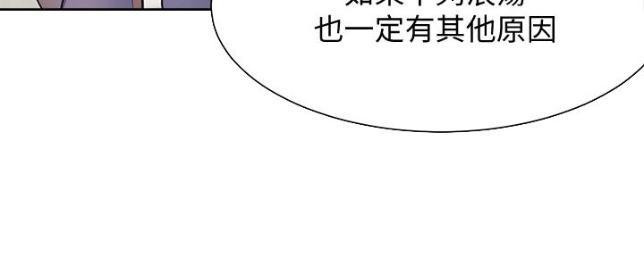 《渴望爱火难耐》漫画最新章节第106话免费下拉式在线观看章节第【15】张图片