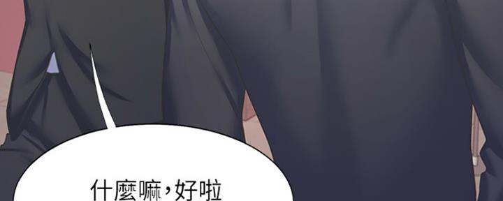 《渴望爱火难耐》漫画最新章节第56话免费下拉式在线观看章节第【11】张图片