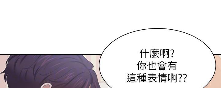 《渴望爱火难耐》漫画最新章节第140话免费下拉式在线观看章节第【80】张图片