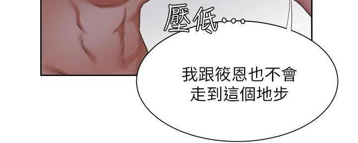 《渴望爱火难耐》漫画最新章节第128话免费下拉式在线观看章节第【39】张图片