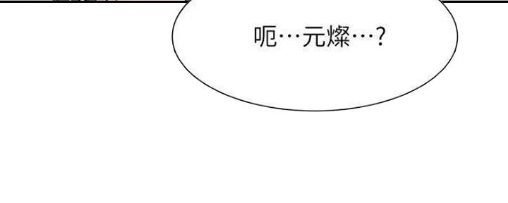 《渴望爱火难耐》漫画最新章节第89话免费下拉式在线观看章节第【22】张图片