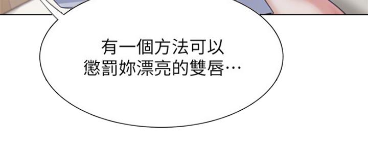 《渴望爱火难耐》漫画最新章节第69话免费下拉式在线观看章节第【208】张图片