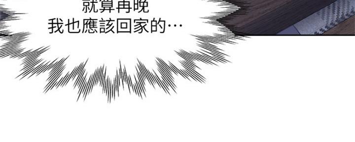 《渴望爱火难耐》漫画最新章节第83话免费下拉式在线观看章节第【142】张图片