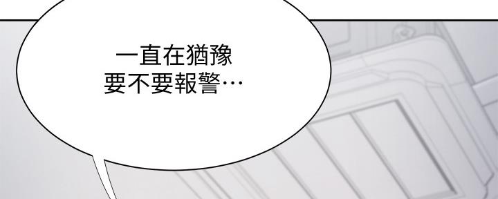 《渴望爱火难耐》漫画最新章节第109话免费下拉式在线观看章节第【94】张图片