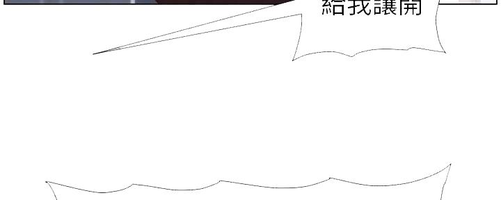 《继女妍希》漫画最新章节第215话免费下拉式在线观看章节第【121】张图片