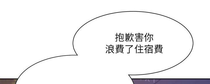 《渴望爱火难耐》漫画最新章节第131话免费下拉式在线观看章节第【73】张图片