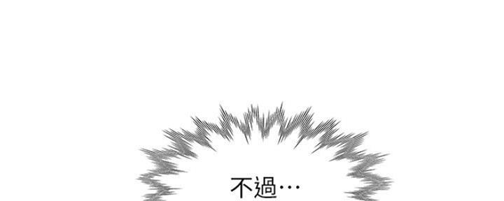 《渴望爱火难耐》漫画最新章节第58话免费下拉式在线观看章节第【128】张图片