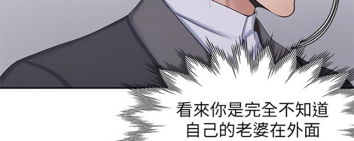 《渴望爱火难耐》漫画最新章节第70话免费下拉式在线观看章节第【121】张图片