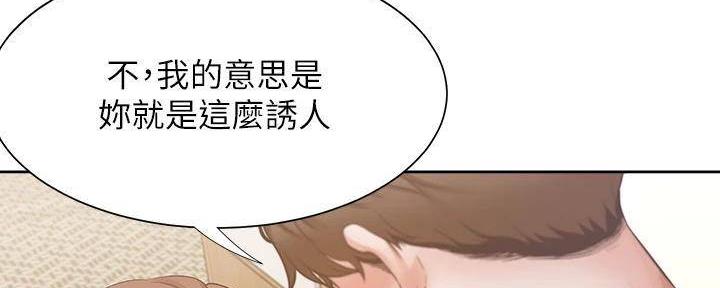 《渴望爱火难耐》漫画最新章节第128话免费下拉式在线观看章节第【33】张图片