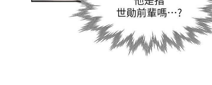 《渴望爱火难耐》漫画最新章节第86话免费下拉式在线观看章节第【30】张图片