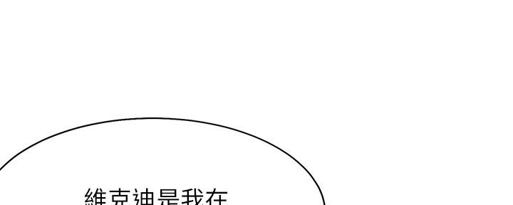 《渴望爱火难耐》漫画最新章节第105话免费下拉式在线观看章节第【12】张图片