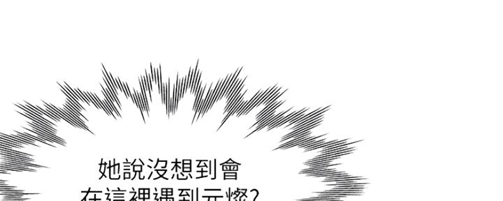 《渴望爱火难耐》漫画最新章节第76话免费下拉式在线观看章节第【52】张图片