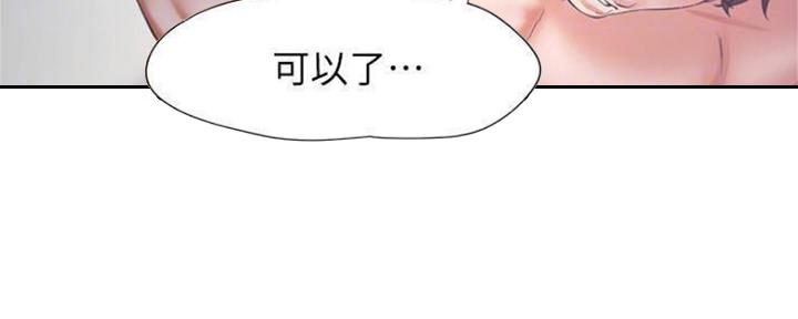 《渴望爱火难耐》漫画最新章节第90话免费下拉式在线观看章节第【77】张图片