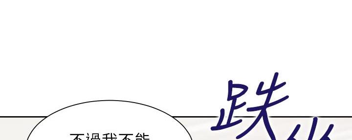 《渴望爱火难耐》漫画最新章节第131话免费下拉式在线观看章节第【10】张图片