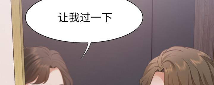 《渴望爱火难耐》漫画最新章节第26话免费下拉式在线观看章节第【175】张图片