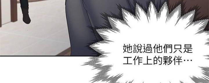 《渴望爱火难耐》漫画最新章节第100话免费下拉式在线观看章节第【37】张图片