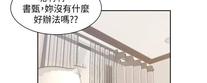 《渴望爱火难耐》漫画最新章节第128话免费下拉式在线观看章节第【3】张图片