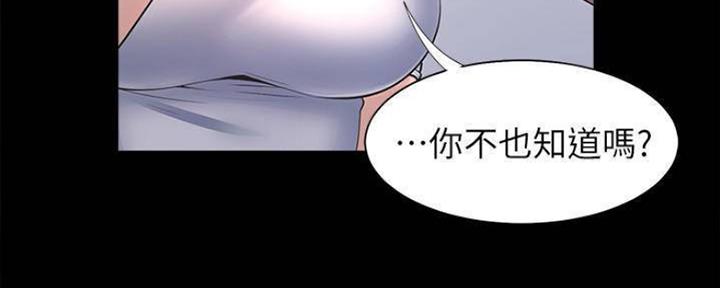 《渴望爱火难耐》漫画最新章节第97话免费下拉式在线观看章节第【45】张图片