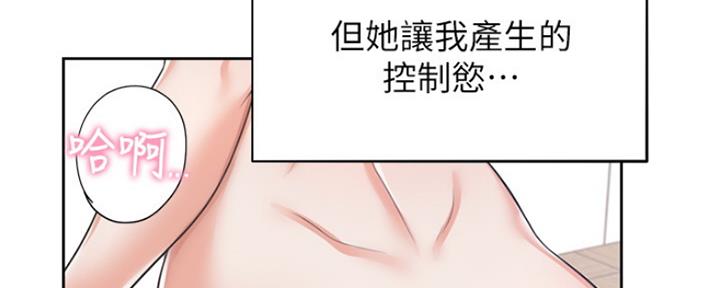 《渴望爱火难耐》漫画最新章节第81话免费下拉式在线观看章节第【64】张图片