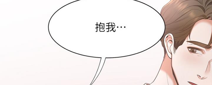 《渴望爱火难耐》漫画最新章节第7话免费下拉式在线观看章节第【78】张图片