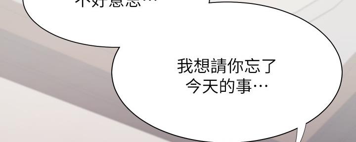 《渴望爱火难耐》漫画最新章节第103话免费下拉式在线观看章节第【49】张图片