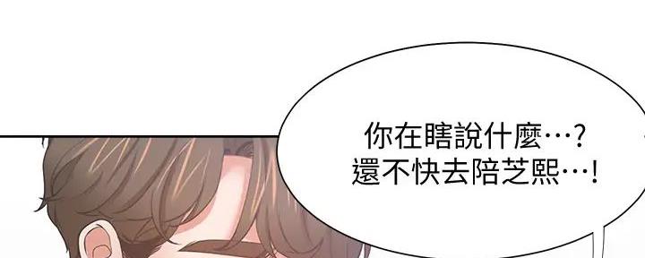 《渴望爱火难耐》漫画最新章节第127话免费下拉式在线观看章节第【59】张图片