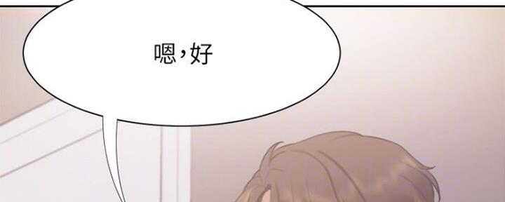 《渴望爱火难耐》漫画最新章节第50话免费下拉式在线观看章节第【18】张图片