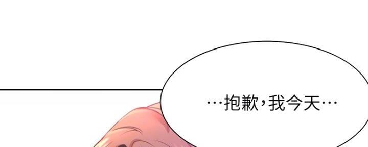 《渴望爱火难耐》漫画最新章节第58话免费下拉式在线观看章节第【52】张图片