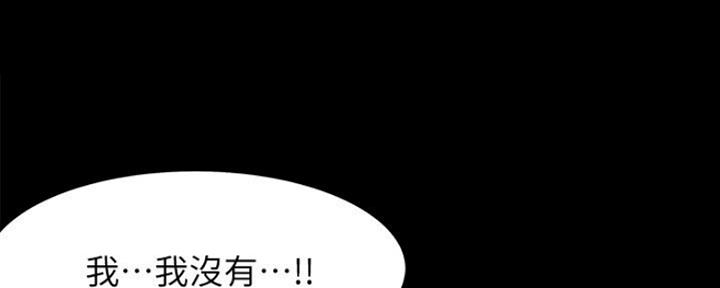 《渴望爱火难耐》漫画最新章节第55话免费下拉式在线观看章节第【97】张图片