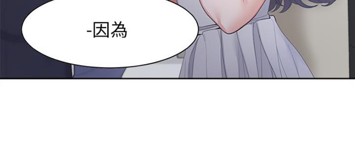 《渴望爱火难耐》漫画最新章节第24话免费下拉式在线观看章节第【97】张图片