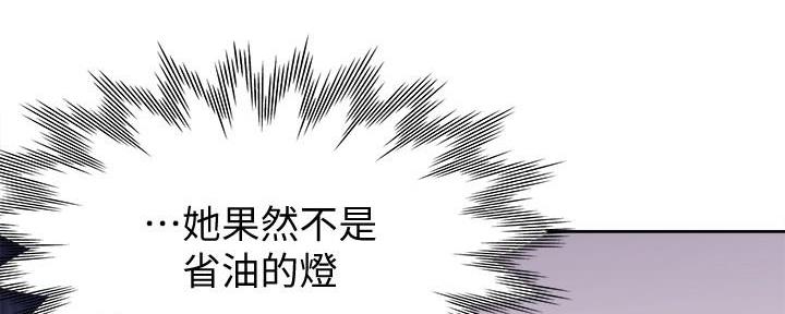 《渴望爱火难耐》漫画最新章节第113话免费下拉式在线观看章节第【74】张图片