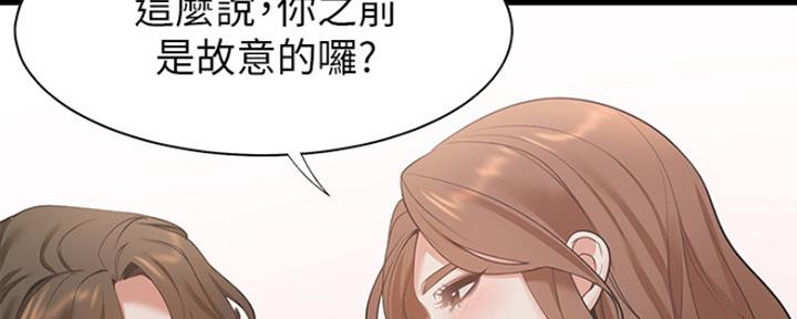 《渴望爱火难耐》漫画最新章节第26话免费下拉式在线观看章节第【88】张图片