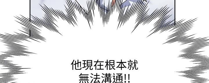 《渴望爱火难耐》漫画最新章节第106话免费下拉式在线观看章节第【2】张图片