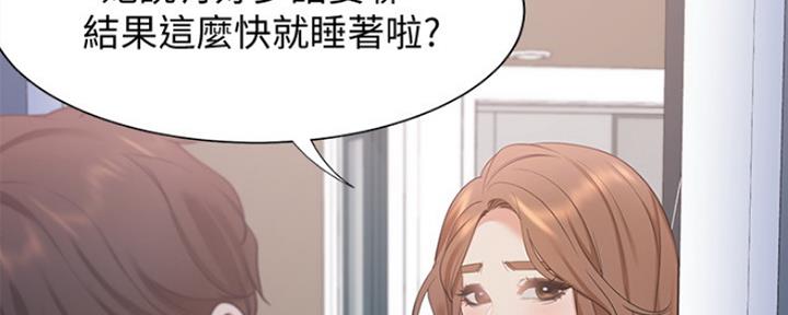 《渴望爱火难耐》漫画最新章节第30话免费下拉式在线观看章节第【39】张图片