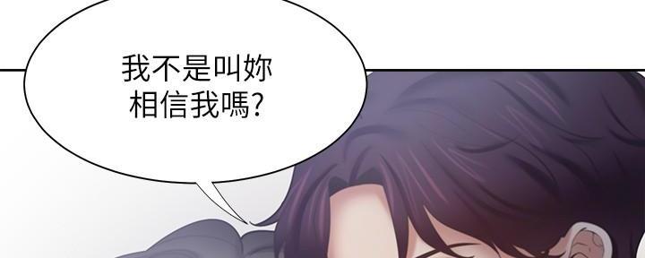 《渴望爱火难耐》漫画最新章节第112话免费下拉式在线观看章节第【88】张图片