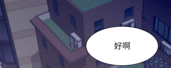 《渴望爱火难耐》漫画最新章节第77话免费下拉式在线观看章节第【3】张图片