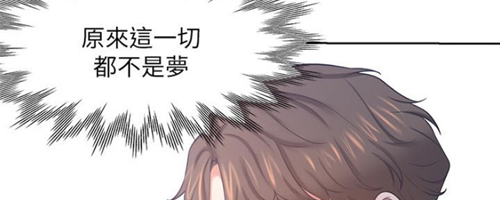 《渴望爱火难耐》漫画最新章节第83话免费下拉式在线观看章节第【133】张图片